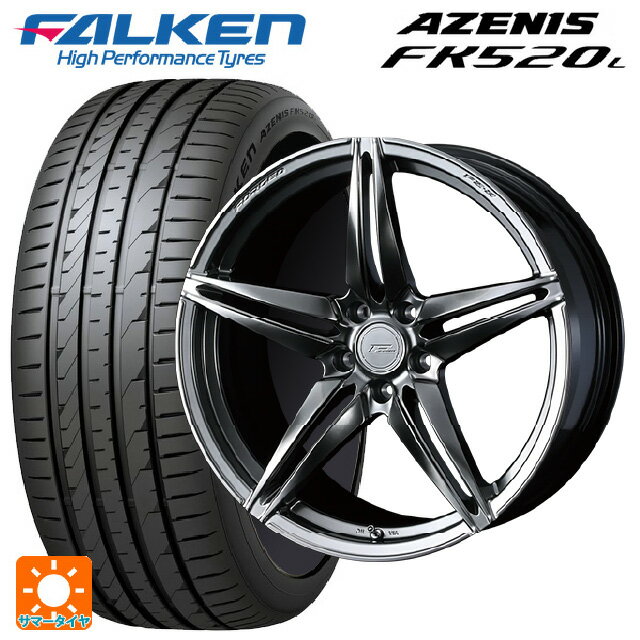 225/40R19 93Y XL ファルケン アゼニス FK520L ウェッズ エフゼロ FZ-3 DIAMOND BLACK 19-8J 国産車用 サマータイヤホイール4本セット