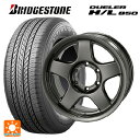 トヨタ ハイラックス(120系)用 265/65R17 112H ブリヂストン デューラー HL850 正規品 # ブラッドレーV マットガンメタリック 新品サマータイヤホイール 4本セット