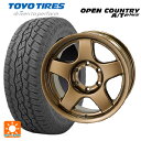 【5/9 20時〜 最大3万円OFFクーポン】トヨタ ランドクルーザープラド(150系)用 265/65R17 112H トーヨー オープンカントリー ATプラス ブラッドレーV マットブロンズ 新品サマータイヤホイール 4本セット