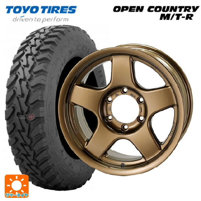 トヨタ ランドクルーザープラド(150系)用 285/70R17 116P トーヨー オープンカントリー MTR ブラックレター ブラッドレーV マットブロンズ 新品サマータイヤホイール 4本セット