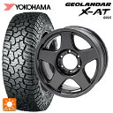 トヨタ ハイラックス(120系)用 285/70R17 121/118Q ヨコハマ ジオランダー X-AT G016 ブラックレター ブラッドレーV ガンメタリック 新品サマータイヤホイール 4本セット