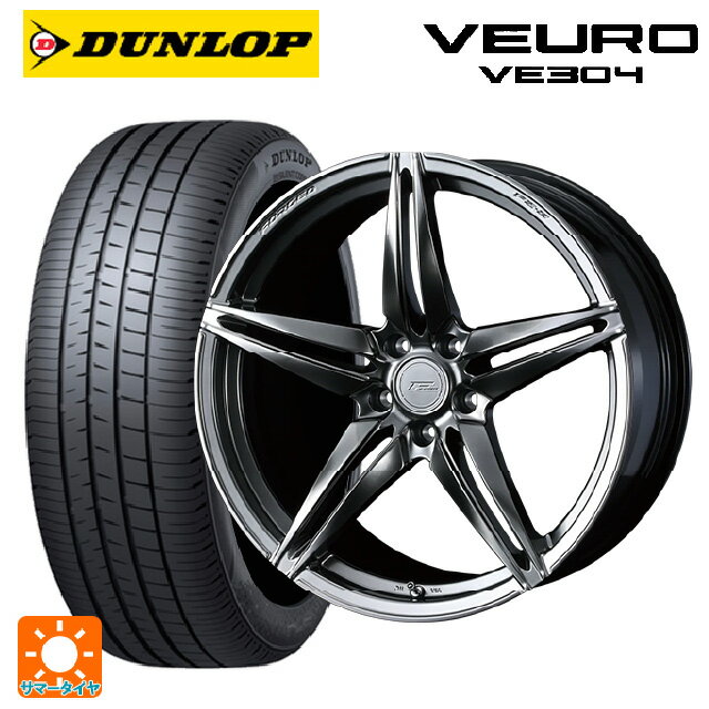 245/45R20 99V ダンロップ ビューロ VE304 ウェッズ エフゼロ FZ-3 DIAMOND BLACK 20-8.5J 国産車用 サマータイヤホイール4本セット