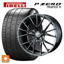 245/40R18 97Y ピレリ P-ZERO トロフェオR ウェッズ エフゼロ FZ-1 DIAMOND BLACK 18-8J 国産車用 サマータイヤホイール4本セット