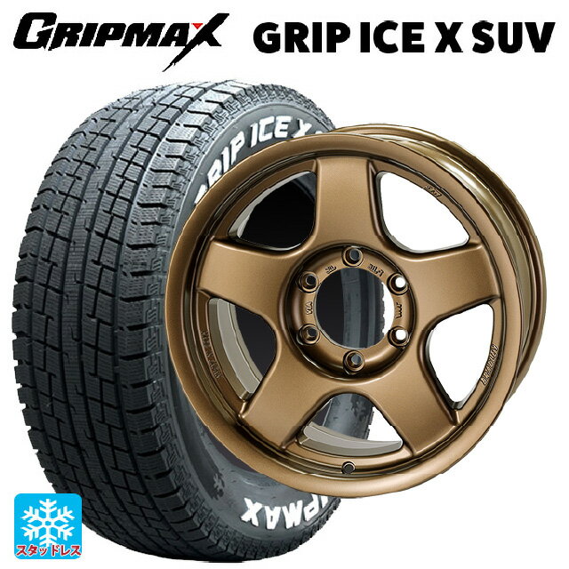 トヨタ ハイラックス(120系)用 265/65R17 112T グリップマックス グリップアイスエックス SUV ホワイトレター # ブラッドレーV マットブロンズ 新品スタッドレスタイヤホイール 4本セット