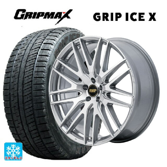 205/55R17 95T XL グリップマックス グリップアイスエックス ブラックレター # マルカサービス RMP 029F ハイパーメタルコート/ミラーカット 17-7J 国産車用 スタッドレスタイヤホイール4本セット