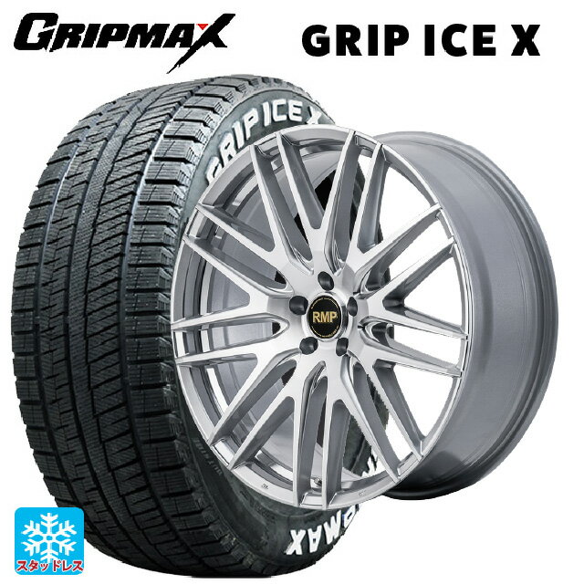 【5/9 20時〜 最大3万円OFFクーポン】205/55R17 95T XL グリップマックス グリップアイスエックス ホワイトレター マルカサービス RMP 029F ハイパーメタルコート/ミラーカット 17-7J 国産車用 スタッドレスタイヤホイール4本セット