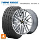 【4/14 20時〜 最大3万円OFFクーポン】235/55R19 100Y トーヨー プロクセス スポーツ2 マルカサービス RMP 029F ハイパーメタルコート/ミラーカット 19-8J 国産車用 サマータイヤホイール4本セット