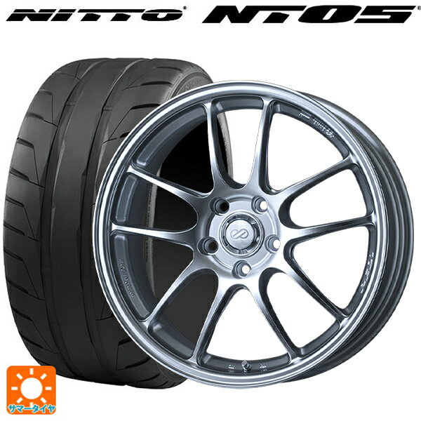 235/45R17 97W XL ニットー NT05 エンケイ パフォーマンスライン PF01 スパークルシルバー 17-8J 国産車用 サマータイヤホイール4本セット