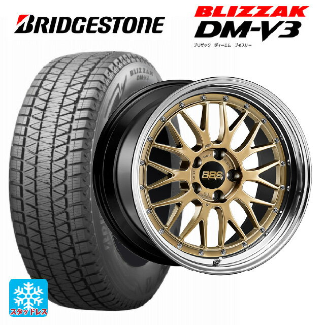 【最大3万円OFFクーポン 5/16 1:59迄】225/55R18 98Q ブリヂストン ブリザック DM-V3 # 正規品 BBS LM 30周年記念モデル DG-BKBD 18-7.5J 国産車用 スタッドレスタイヤホイール4本セット