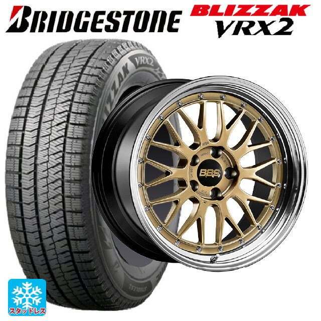 【5/20限定 最大3万円OFFクーポン】225/45R18 91Q ブリヂストン ブリザック VRX2 # 正規品 BBS LM 30周年記念モデル DG-BKBD 18-7.5J 国産車用 スタッドレスタイヤホイール4本セット