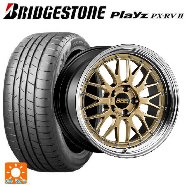 245/40R20 99W XL ブリヂストン プレイズ PX-RV2 正規品 # BBS LM 30周年記念モデル DG-BKBD 20-8.5J 国産車用 サマータイヤホイール4本セット