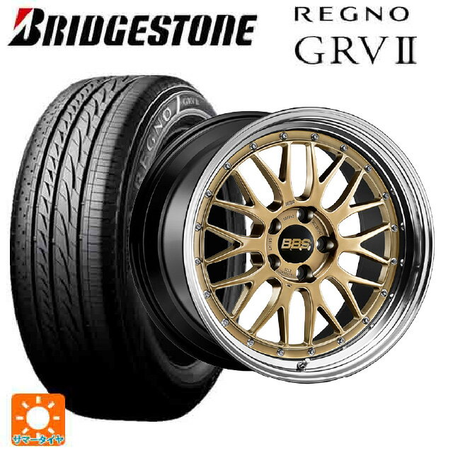 225/45R18 95W XL ブリヂストン レグノ GRV2 正規品 BBS LM 30周年記念モデル DG-BKBD 18-7.5J 国産車用 サマータイヤホイール4本セット