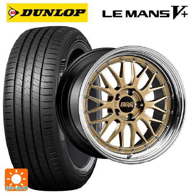 【5/9 20時〜 最大3万円OFFクーポン】225/35R19 88W ダンロップ ルマン5プラス(ルマン5+) # BBS LM 30周年記念モデル DG-BKBD 19-8J 国産車用 サマータイヤホイール4本セット