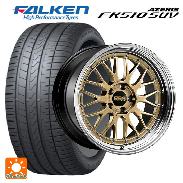 2023年製 225/55R19 99W ファルケン アゼニス FK510 SUV # BBS LM 30周年記念モデル DG-BKBD 19-8J 国産車用 サマータイヤホイール4本セット