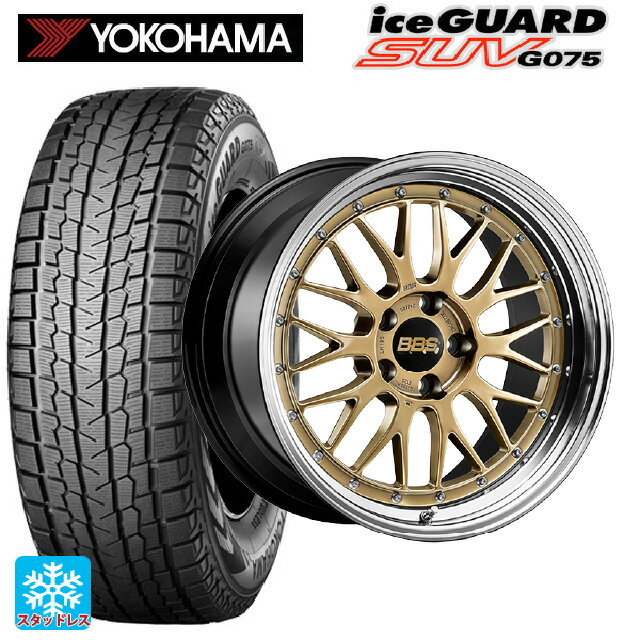 【5/9 20時〜 最大3万円OFFクーポン】225/55R18 98Q ヨコハマ アイスガードSUV G075 # BBS LM 30周年記念モデル DG-BKBD 18-7.5J 国産車用 スタッドレスタイヤホイール4本セット