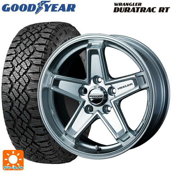 ジープ ラングラー(JL系)用 245/75R17 121/118S グッドイヤー ラングラー デュラトラック RT ブラックレター ウェッズ キーラー タクティクス ハイパーシルバー 新品サマータイヤホイール 4本セット