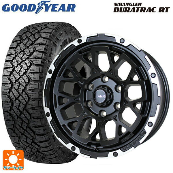 265/65R17 120/117S グッドイヤー ラングラー デュラトラック RT ブラックレター 4×4エンジニアリング エアーG ロックス マットブラックリムDC（ダイヤカット） 17-8J 国産車用 サマータイヤホイール4本セット
