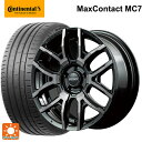 【5/9 20時〜 最大3万円OFFクーポン】225/50R18 95W コンチネンタル マックスコンタクト MC7 正規品 レイズ チームデイトナ F6ドライブ BFJ 18-7.5J 国産車用 サマータイヤホイール4本セット