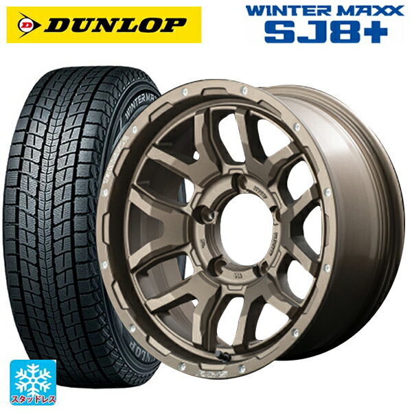 スズキ ジムニーシエラ(74系)用 235/70R16 106Q ダンロップ ウィンターマックス SJ8+ チームデイトナ F6 ブースト Z5 新品スタッドレスタイヤホイール 5本セット