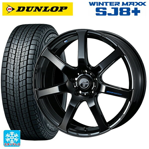 【6/11 1:59迄 全品ポイント5倍】225/55R18 98Q ダンロップ ウィンターマックス SJ8+ ウェッズ レオニス ナヴィア07 PBK 18-7J 国産車用 スタッドレスタイヤホイール4本セット