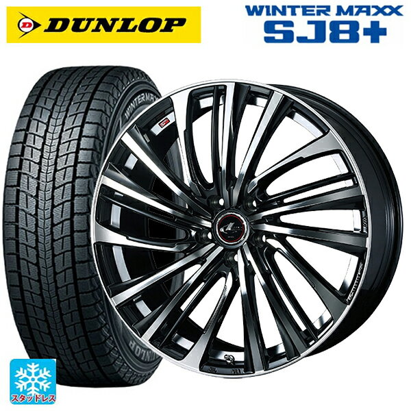 ホンダ ZR-V(RZ4)用 225/60R17 99Q ダンロップ ウィンターマックス SJ8+ ウェッズ レオニス FS PBMC 新品スタッドレスタイヤホイール 4本セット