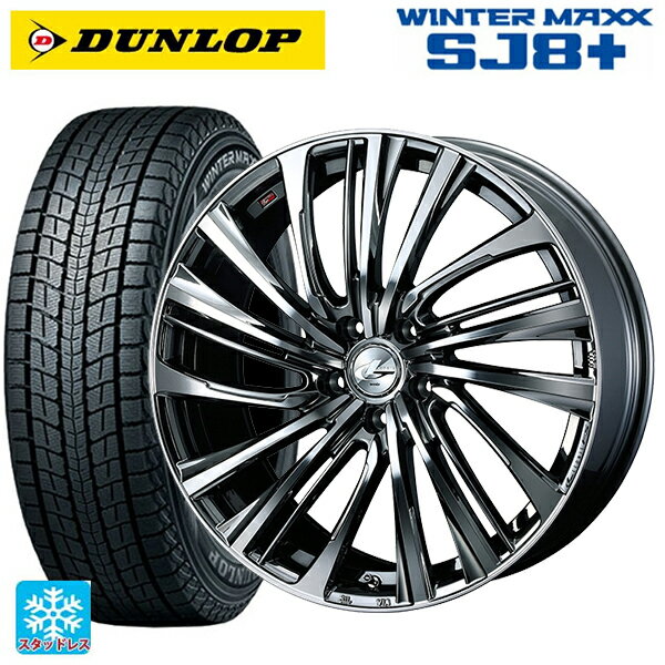 ホンダ ZR-V(RZ4)用 225/55R18 98Q ダンロップ ウィンターマックス SJ8+ ウェッズ レオニス FS BMCMC 新品スタッドレスタイヤホイール 4本セット