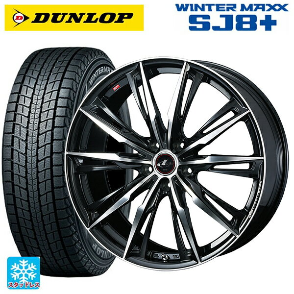 【6/22 20時〜 全品P5倍＆クーポン】215/60R17 96Q ダンロップ ウィンターマックス SJ8+ ウェッズ レオニス GX # PBMC 17-7J 国産車用 スタッドレスタイヤホイール4本セット