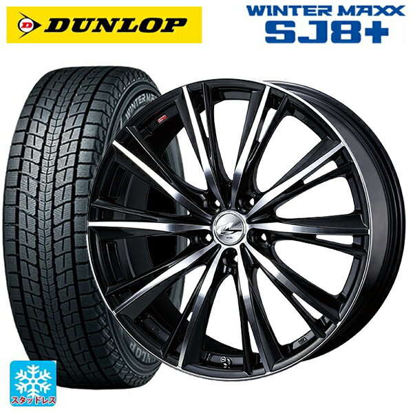 225/60R18 100Q ダンロップ ウィンターマックス SJ8+ ウェッズ レオニス WX BKMC 18-7J 国産車用 スタッドレスタイヤホイール4本セット