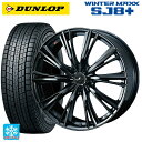 【最大3万円OFFクーポン 4/27 9:59迄】レクサス LBX(10系)用 225/55R18 98Q ダンロップ ウィンターマックス SJ8+ レオニス WX BMC1 新品スタッドレスタイヤホイール 4本セット