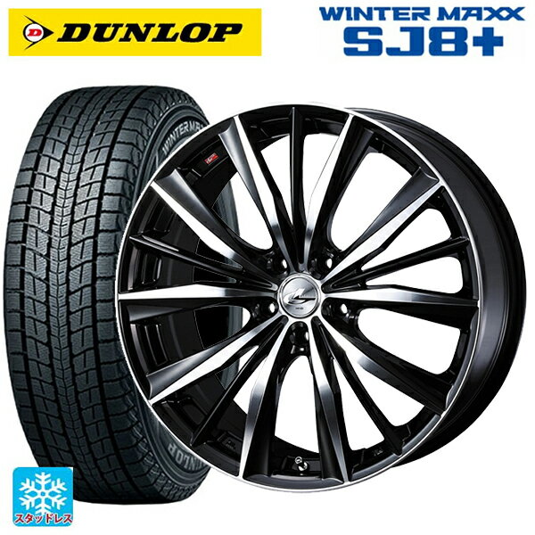 【6/22 20時〜 全品P5倍＆クーポン】225/60R18 100Q ダンロップ ウィンターマックス SJ8+ ウェッズ レオニス VX BKMC 18-7J 国産車用 スタッドレスタイヤホイール4本セット