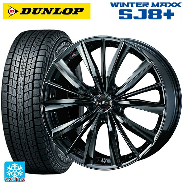 225/60R17 99Q ダンロップ ウィンターマックス SJ8+ ウェッズ レオニス VX BMC1 17-7J 国産車用 スタッドレスタイヤホイール4本セット