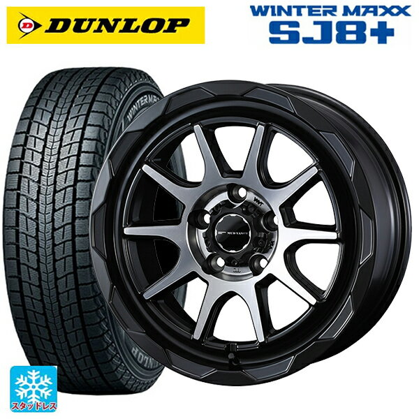 【6/22 20時〜 全品P5倍＆クーポン】トヨタ RAV4(50系)用 225/65R17 102Q ダンロップ ウィンターマックス SJ8+ ウェッズ マッドヴァンス06 マットブラックポリッシュ 新品スタッドレスタイヤホイール 4本セット