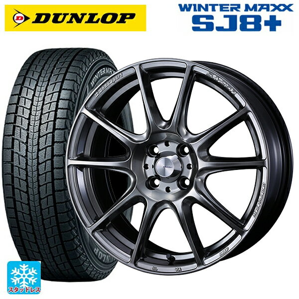 215/70R16 100Q ダンロップ ウィンターマックス SJ8+ ウェッズ ウェッズスポーツ SA25R PSB 16-6.5J 国産車用 スタッドレスタイヤホイール4本セット