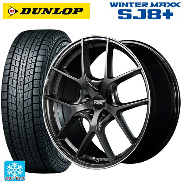【6/11 1:59迄 全品ポイント5倍】225/55R18 98Q ダンロップ ウィンターマックス SJ8+ エムアイディー MID エクスクルーシブ 025F セミグロスガンメタ+リムエッジDC+ロゴマシニング 18-7J 国産車用 スタッドレスタイヤホイール4本セット