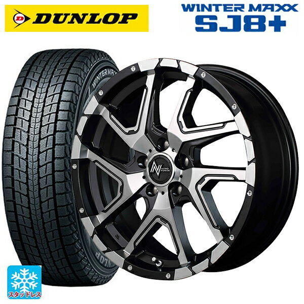 235/70R16 106Q ダンロップ ウィンターマックス SJ8+ エムアイディー ナイトロパワーデリンジャー セミグロスブラックポリッシュ/フランジピアスドリルド 16-7J 国産車用 スタッドレスタイヤホイール4本セット