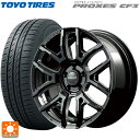 225/40R18 92W トーヨー プロクセス CF3 レイズ チームデイトナ F6ドライブ(訳あり) BNC 18-7.5J 国産車用 サマータイヤホイール4本セット