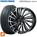 【4/27 23:59迄 最大3万円OFFクーポン】215/55R17 98V トーヨー プロクセス CF3 ウェッズ レオニス FS PBMC 17-7J 国産車用 サマータイヤホイール4本セット(2)