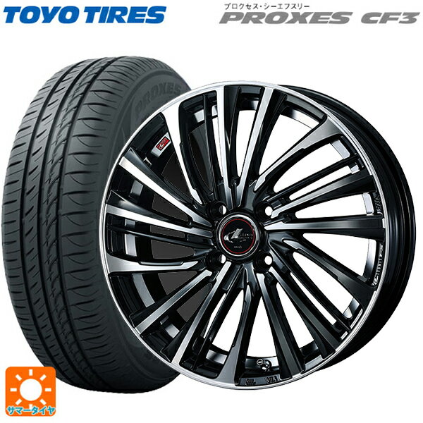 【6/15〜16限定 全品P5倍＆クーポン】165/55R15 75V トーヨー プロクセス CF3 ウェッズ レオニス FS PBMC 15-4.5J 国産車用 サマータイヤホイール4本セット