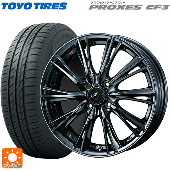 【6/15〜16限定 全品P5倍＆クーポン】165/55R15 75V トーヨー プロクセス CF3 ウェッズ レオニス WX BMC1 15-4.5J 国産車用 サマータイヤホイール4本セット