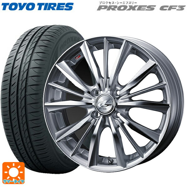 【6/15〜16限定 全品P5倍＆クーポン】165/65R14 79H トーヨー プロクセス CF3 ウェッズ レオニス VX HSMC 14-5.5J 国産車用 サマータイヤホイール4本セット