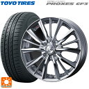 【5/9 20時〜 最大3万円OFFクーポン】185/70R14 88H トーヨー プロクセス CF3 ウェッズ レオニス VX HSMC 14-5.5J 国産車用 サマータイヤホイール4本セット