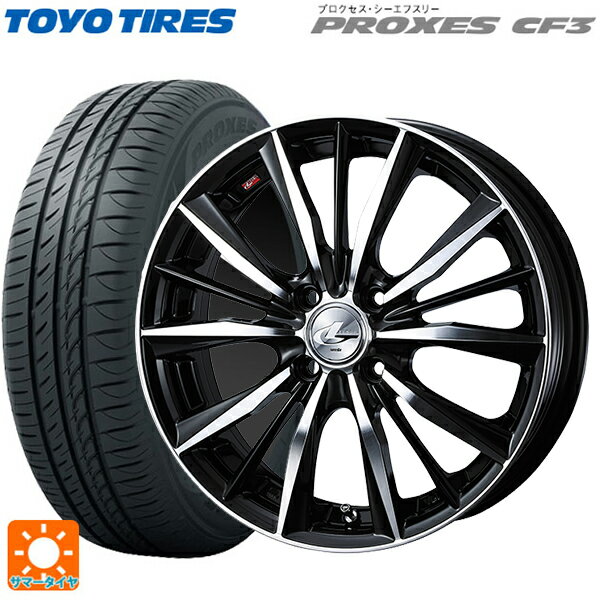 【6/22 20時〜 全品P5倍＆クーポン】165/55R14 72V トーヨー プロクセス CF3 ウェッズ レオニス VX BKMC 14-4.5J 国産車用 サマータイヤホイール4本セット