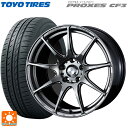 225/45R18 95W トーヨー プロクセス CF3 ウェッズ ウェッズスポーツ SA99R PSB 18-7.5J 国産車用 サマータイヤホイール4本セット