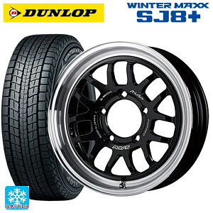 スズキ ジムニーシエラ(74系)用 215/70R16 100Q ダンロップ ウィンターマックス SJ8+ A LAP(エーラップ) 07X BD 新品スタッドレスタイヤホイール 4本セット