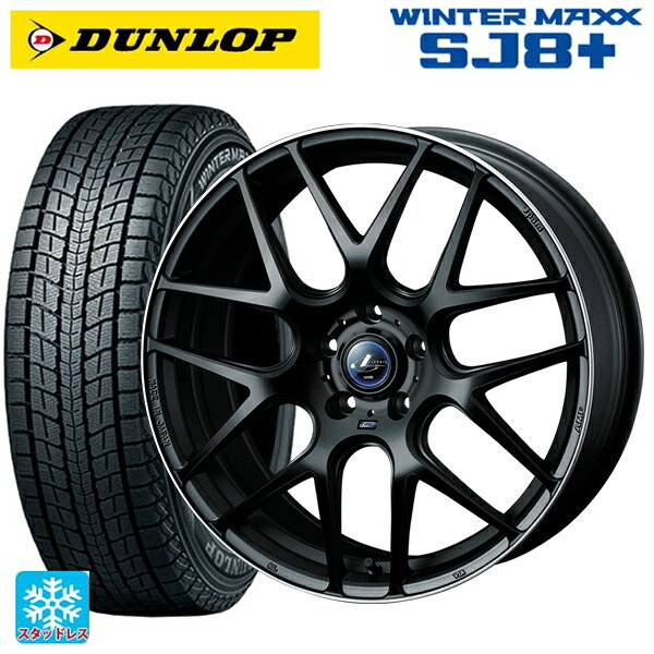 225/55R18 98Q ダンロップ ウィンターマックス SJ8+ # ウェッズ レオニス ナヴィア06 MBP 18-7J 国産車用 スタッドレスタイヤホイール4本セット(2)
