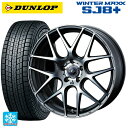 225/60R17 99Q ダンロップ ウィンターマックス SJ8+ ウェッズ レオニス ナヴィア06 MGMC 17-7J 国産車用 スタッドレスタイヤホイール4本セット