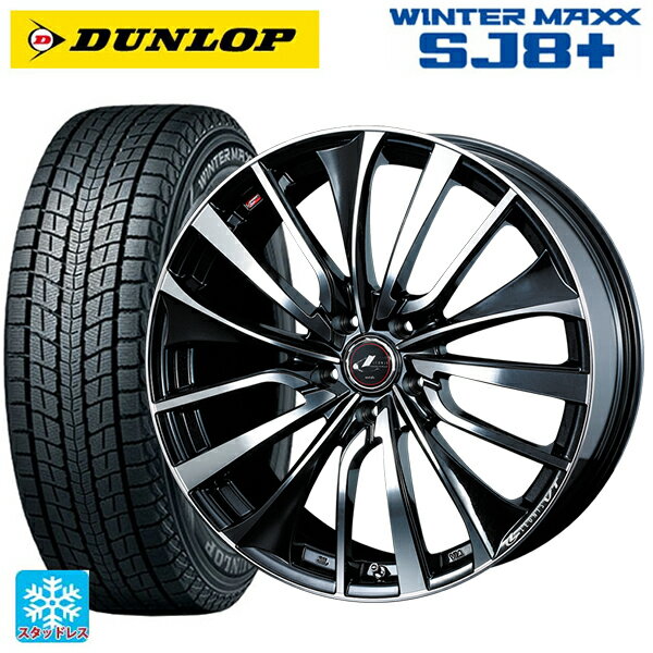 【6/11 1:59迄 全品ポイント5倍】225/60R17 99Q ダンロップ ウィンターマックス SJ8+ ウェッズ レオニス VT PBMC 17-7J 国産車用 スタッドレスタイヤホイール4本セット