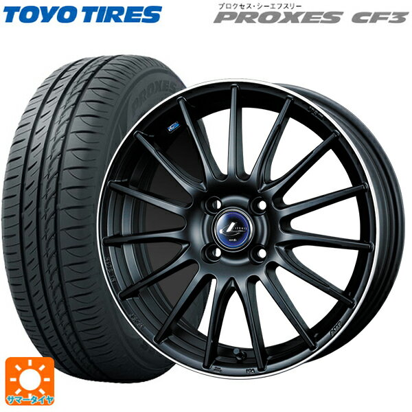 【6/11 1:59迄 全品ポイント5倍】165/55R15 75V トーヨー プロクセス CF3 ウェッズ レオニス ナヴィア05 MBP 15-4.5J 国産車用 サマータイヤホイール4本セット