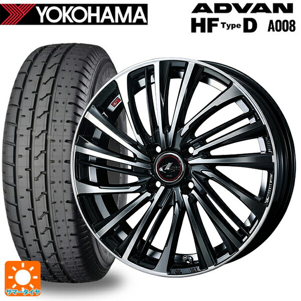 【6/22 20時〜 全品P5倍＆クーポン】195/55R15 85V ヨコハマ アドバン HF Type D A008S 正規品 ウェッズ レオニス FS PBMC 15-5.5J 国産車用 サマータイヤホイール4本セット