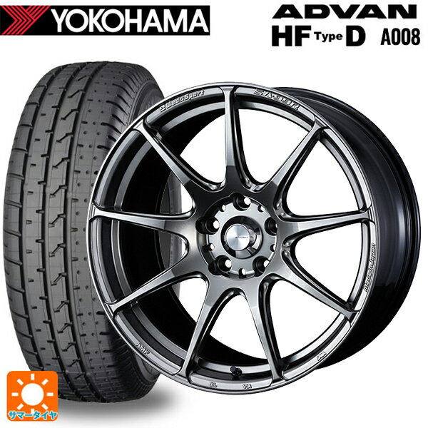 195/55R15 85V ヨコハマ アドバン HF Type D A008S ウェッズ ウェッズスポーツ SA99R PSB 15-6J 国産車用 サマータイヤホイール4本セット